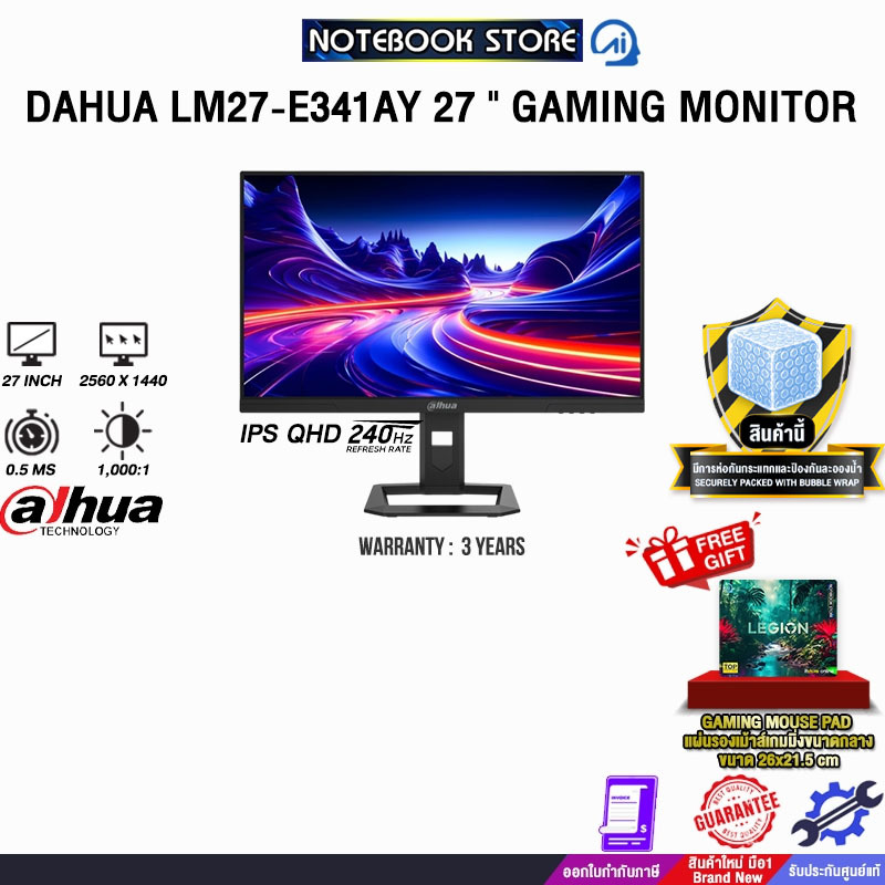 DAHUA LM27-E341AY 27" GAMING MONITOR (IPS QHD 240Hz)/ประกัน 3 Years