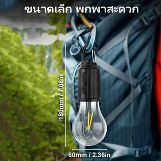 โคมไฟแคมป์ปิ้งพกพา ดีไซน์วินเทจ กันน้ำ มีตะขอแขวนในตัว ปรับแสง 3 ระดับ ชาร์จได้ทั้ง Type‑C และพลังงานแสงอาทิตย์