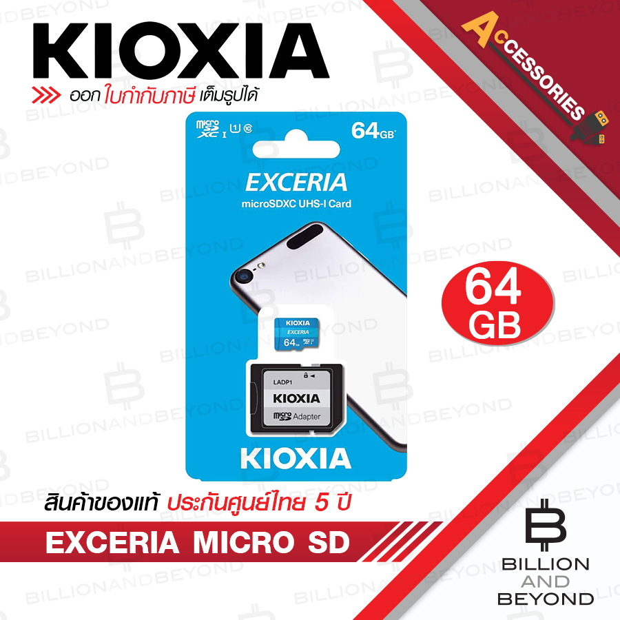 KIOXIA EXCERIA MICRO SD 64GB Class 10, U1 ,SDHC 100MB/s BY BILLION AND BEYOND SHOP
