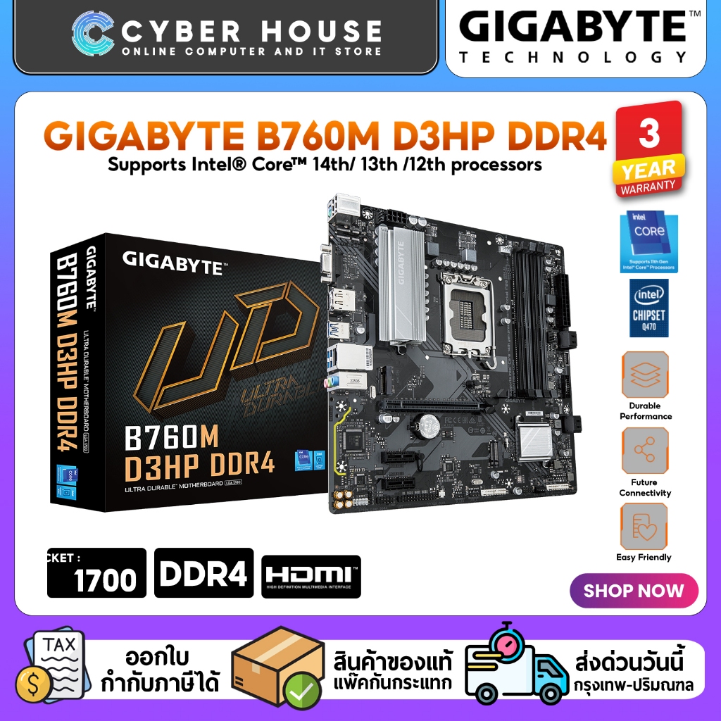 ✨GIGABYTE B760M D3HP DDR4✨เมนบอร์ด MAINBOARD LGA1700 Supports Intel® Core™ 14th/ 13th /12th processo