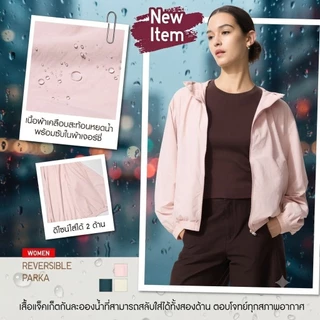 สีใหม่🆕️โค้ดลด30%SHOPEE🧧เพิ่มแบบใหม่2026♨️ใส่ได้ 2 ด้าน เสื้อฮู้ด JERSEY UNIQLOแท้ กันฝนปรอย