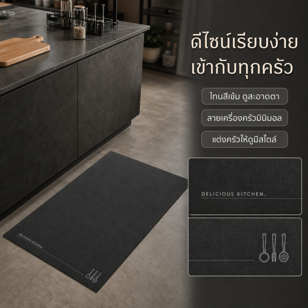 พรมห้องครัว พรมปูพื้นห้องครัว กันลื่น ดูดซับน้ำและน้ำมัน นุ่มสบายเท้า ใช้งานในครัว รูปที่ 5