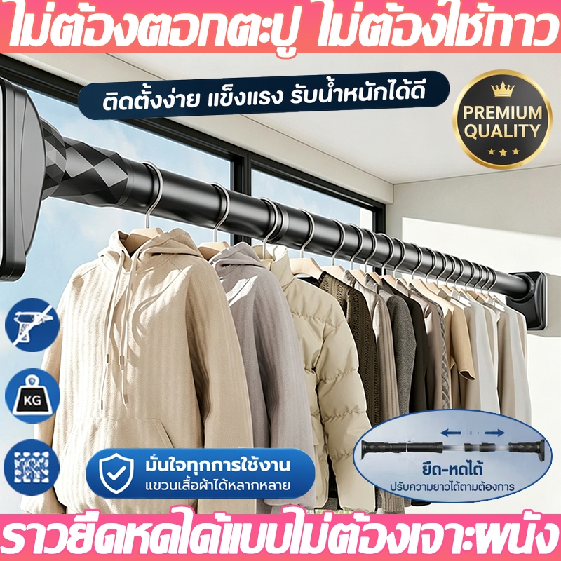 ราวม่านอาบน้ำ ชุดราวผ้าม่าน ราวผ้าม่านพร้อมอุปกรณ์ครบชุด70-490cmไม่ต้องเจาะผนัง ไม่ทำให้ผนังเสียหาย