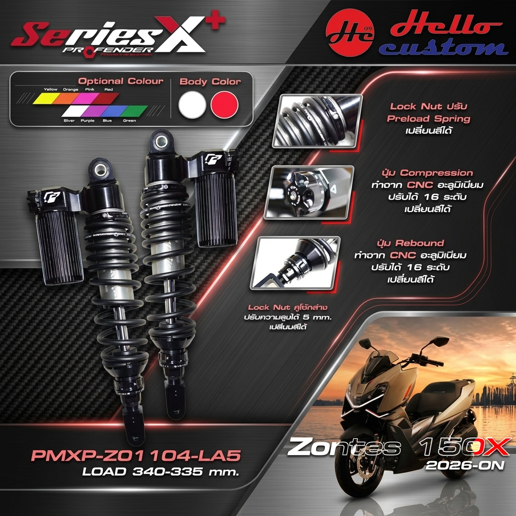‼️ส่งฟรี‼️ โช้คหลัง Profender Series X Plus Zontes 150X  โช๊คแต่ง X+ Zontes150X