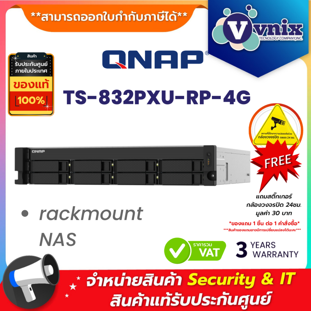 QNAP TS-832PXU-RP-4G อุปกรณ์จัดเก็บข้อมูลบนเครือข่าย NAS DESKTOP 4 GB UDIMM DDR4 By vnix Group