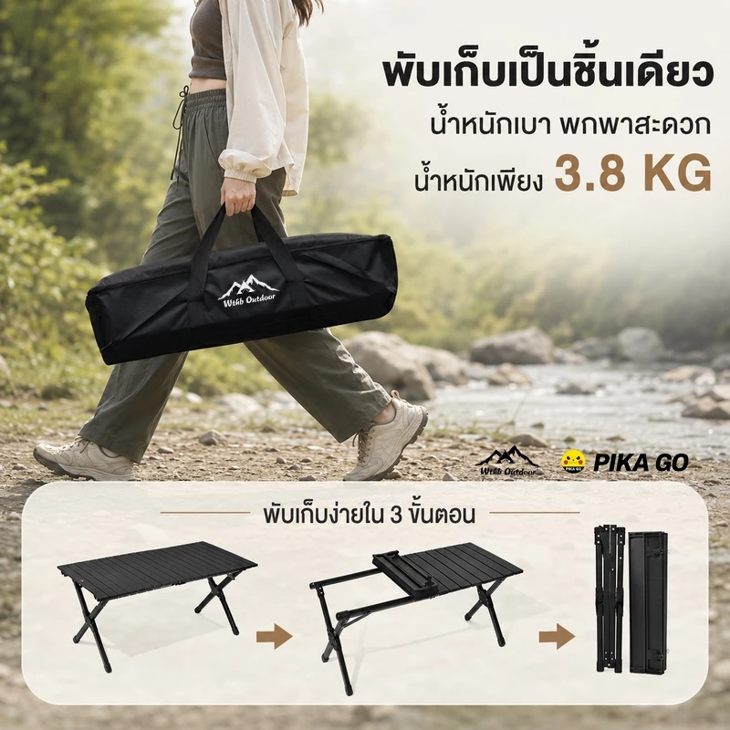 โต๊ะแคมป์ปิ้ง เก้าอี้แคมป์ปิ้ง อุปกรณ์แคมป์ปิ้ง รับน้ำหนักได้ถึง 300กก 90/120/150CM thumbnail 3