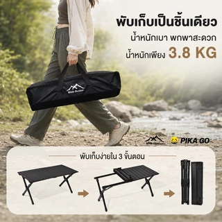 โต๊ะแคมป์ปิ้ง เก้าอี้แคมป์ปิ้ง อุปกรณ์แคมป์ปิ้ง รับน้ำหนักได้ถึง 300กก 90/120/150CM