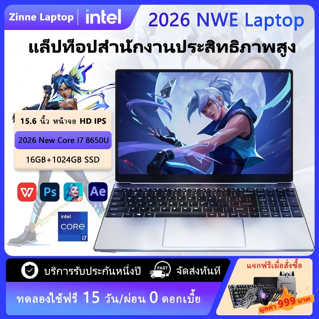 รุ่นใหม่ แล็ปท็อป 2026 15.6 inch 4.2GHz Intel Core I7 8650U ระดับ เกมพรีเมี่ยม Laptop 16GB+1024GB SSD จัดส่งถึงบ้าน COD