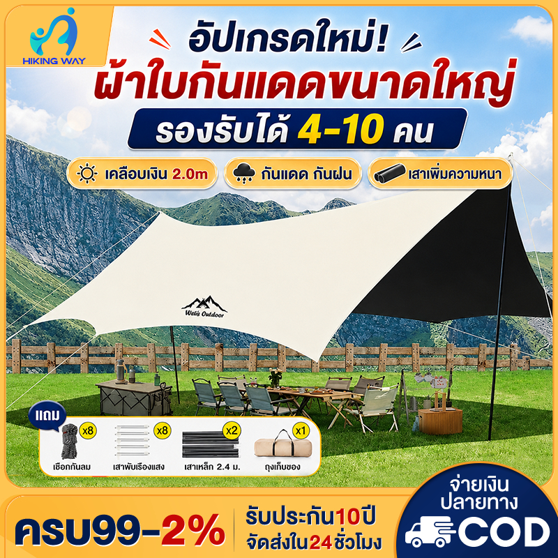 ฟายชีทพร้อมเสา ฟรายชีทครบชุด ฟลายชีท 3x4 3x3 3x6ม กันแดด กันฝน ฟรายชีท เต้นท์แคมปิ้ง อุปกรณ์เดินป่าตั้งแค