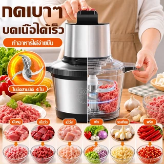 🥇รับประกัน 10ปี🥇เครื่องบด 6L 3500W เครื่องปั่นอเนกประสงค์ 4ใบมีด ทำสะอาดง่าย 3วินาทีเพื่อสับเนื้อ เครื่องบดหมู