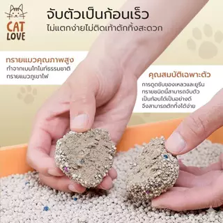 ทรายเบนโทไนต์ 12L9KG (แพ็คส่งด่วน 3ถุง) CATLOVE เกรดพรีเมี่ยม จับตัวเป็นก้อนดีเยี่ยม ลดกลิ่นฉี่แมว ส่งไว/พร้อมส่งในไทย