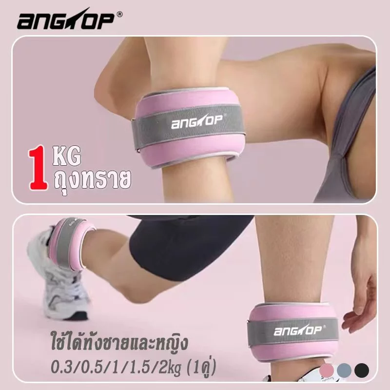 ANGTOP ถุงทรายถ่วง ถุงทรายถ่วงขา 2kg ankle wrist weightที่ถ่วง ถุงทรายweight trainingชาย/หญิง ใช้ได้