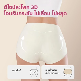 PINKKITTY แพ็ก 3 ชิ้น กำลังขายดีสุดๆ กางเกงในเจลลี่ กางเกงในไร้ขอบผู้หญิง คนอ้วน ไม่ย้วย ไม่รุ่ย seamless NE11