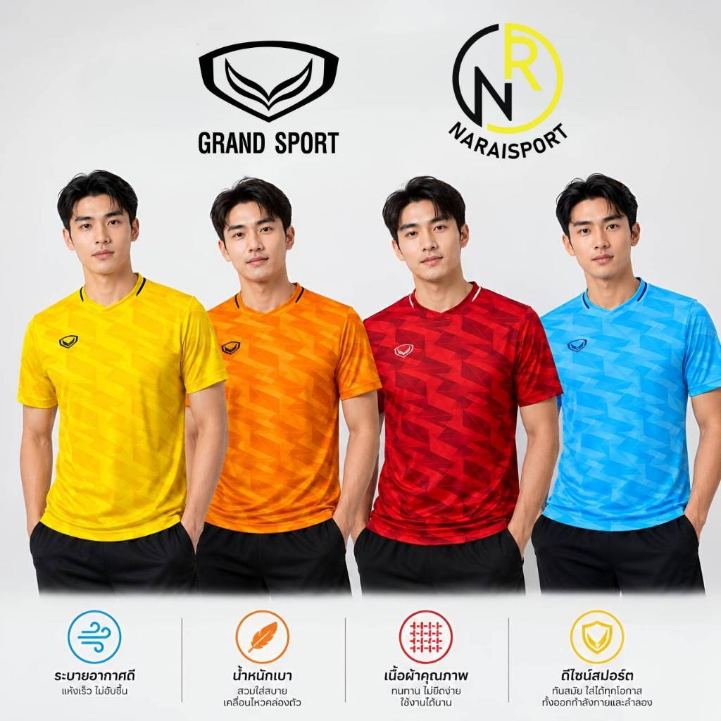*โล๊ะสตอก**   GRAND SPORT เสื้อกีฬา เสื้อวิ่ง เสื้อฟุตบอล  11567 ผ้าไมโคร พิมพ์ลาย สีสวยสดใส ไม่ต้องรีด 11567