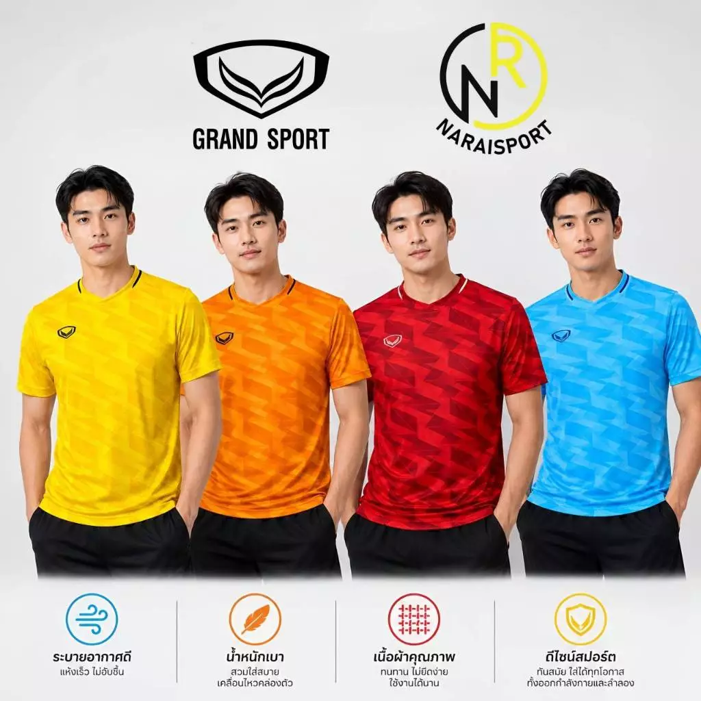 *โล๊ะสตอก** GRAND SPORT เสื้อกีฬา เสื้อวิ่ง เสื้อฟุตบอล 11567 ผ้าไมโคร พิมพ์ลาย สีสวยสดใส ไม่ต้องรีด 11567