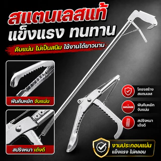 ทนทานนานถึง50ปี ไม้จับงู 1.5 เมตร พร้อมตัวล็อคนิรภัย วัสดุสแตนเลส ทนทาน ใช้จับงู จิ้งจก ตุ๊กแกได้