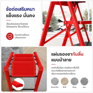 Homemark บันไดพับ 2/3/4/5 ขั้น รับน้ำหนัก 300KG บันไดอเนกประสงค์ กันลื่น พับเก็บได้ 5cm ไม่ต้องประกอบ แข็งแรงสำหรับบ้าน