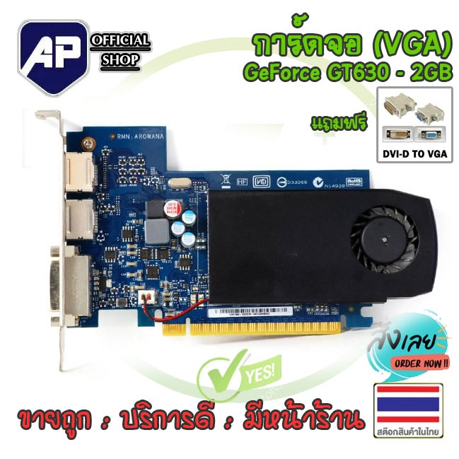✅🔥 VGA (การ์ดแสดงผล) NVIDIA GeForce GT 630 2GB DDR3 PCIe Graphics ขายาว มือสอง ใช้งานได้ปกติ