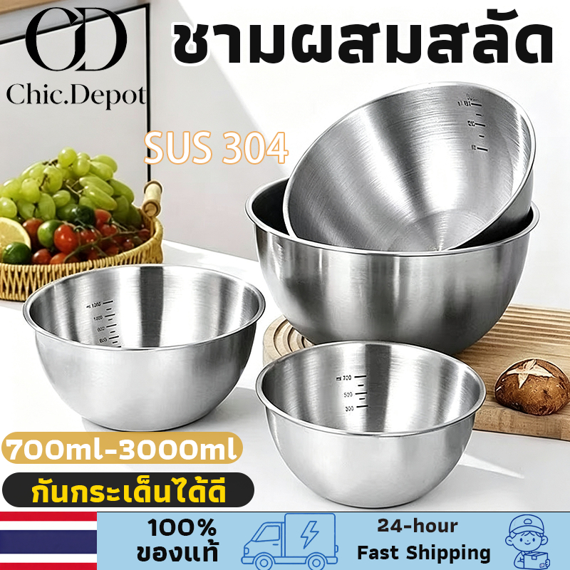 ชามผสมอาหาร ชามผสมอาหารสแตนเลส 304 มีปริมาตรวัด ชามสลัด ป้องกันกระเซ็น 5 ขนาดให้เลือก