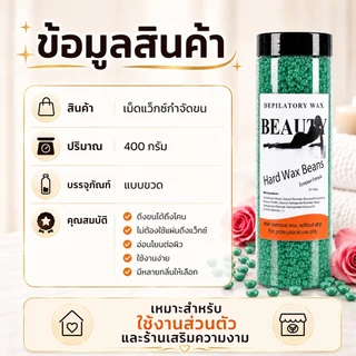 allgen ถั่วแว็กซ์ขน แบบขวด 400 กรัม มีหลายกลิ่นให้เลือก เม็ดแว็กซ์กำจัดขน Waxed Beans