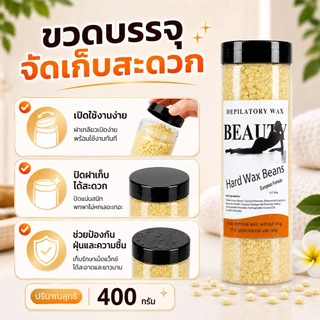 allgen ถั่วแว็กซ์ขน แบบขวด 400 กรัม มีหลายกลิ่นให้เลือก เม็ดแว็กซ์กำจัดขน Waxed Beans