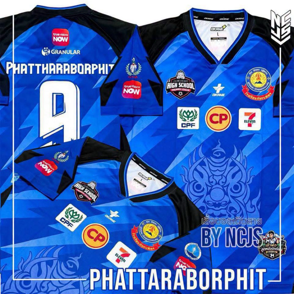 เสื้อฟุตบอล ร.ร.ภัทรบพิตร [ Buriram United Academy ]