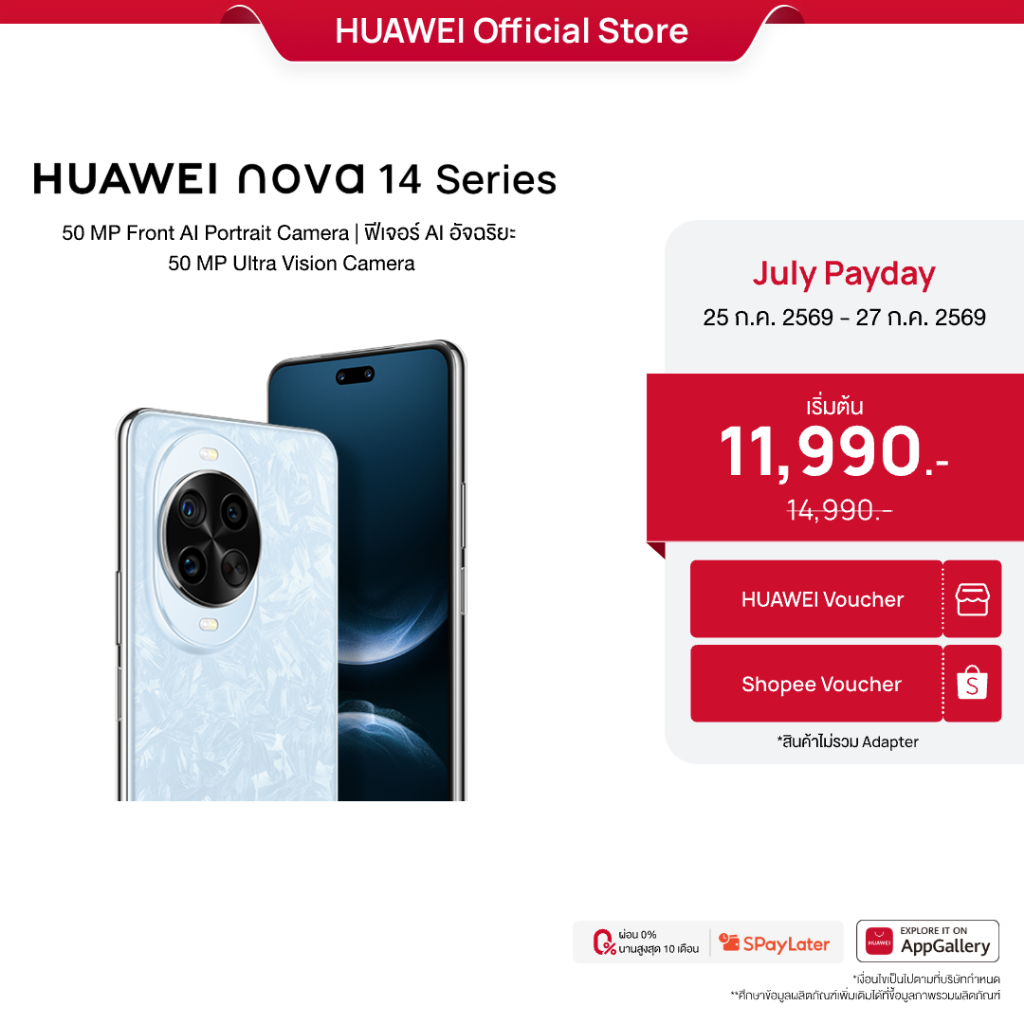 [7.25 - 7.27 | โค้ดลด 10%] HUAWEI nova 14 Series | มือถือ | 50 MP Front AI Portrait Dual Camera* | กล้องUltra Chro