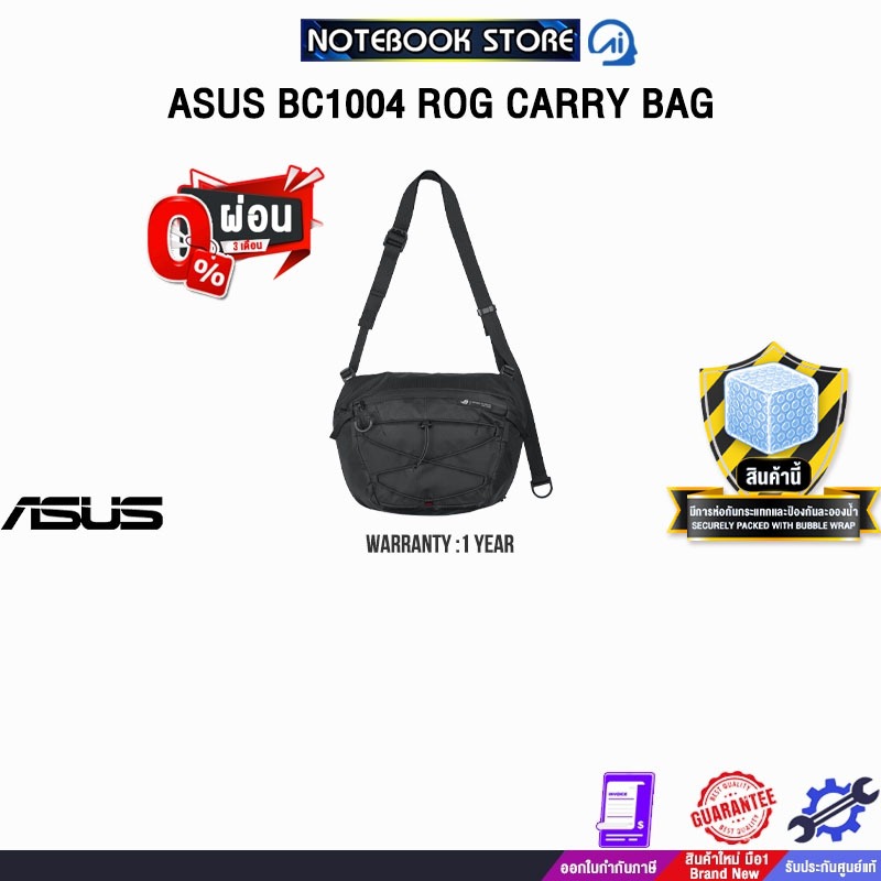 [ผ่อน 0% 3 ด.] ASUS BC1004 ROG CARRY BAG /ประกัน 1 Year