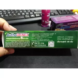 ซื้อ 1 บาท ลูกค้าใหม่ ยาสีฟัน Authodenex สำหรับคนจัดฟัน และสูตรฟันขาว กำจัดแบคทีเรีย 100g ออโทเด็นเน็กซ์