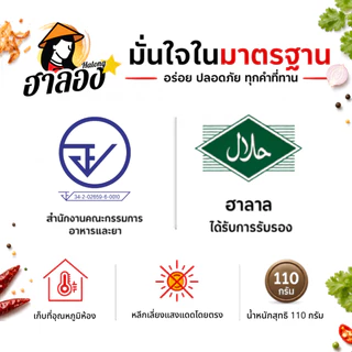 ฮาลอง กวยจั๊บเส้นสด สูตรเส้นต้นตำรับ/ต้มยำ (แบบซอง)