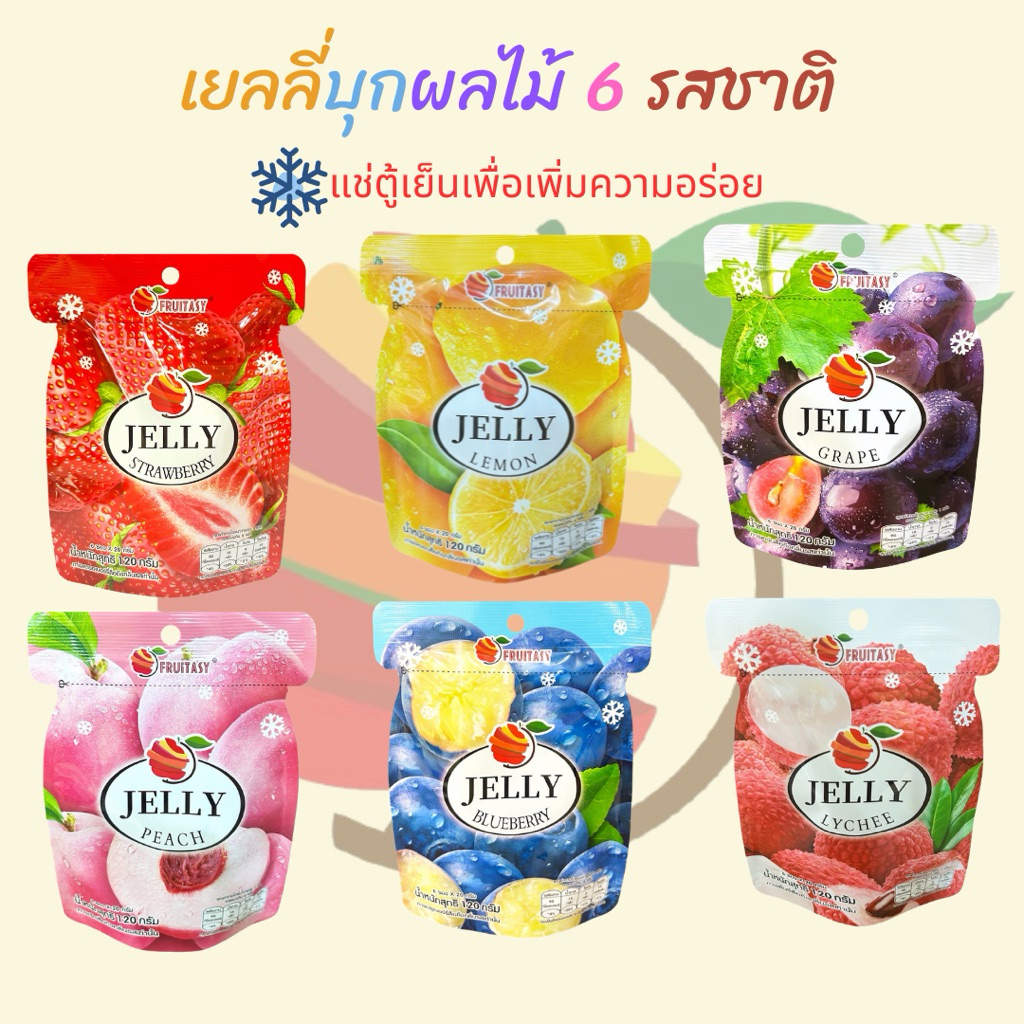 (จำนวน 1 ห่อ)เยลลี่บุก ตราFruitasy 1 ห่อมี 6 ซอง