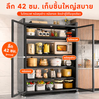 BM ตู้กับข้าว ตู้เก็บของในครัว เหล็กคาร์บอน 4/5/6 ชั้น ประตูปิดกันฝุ่น ชั้นปรับระดับ วางไมโครเวฟและเตาอบได้