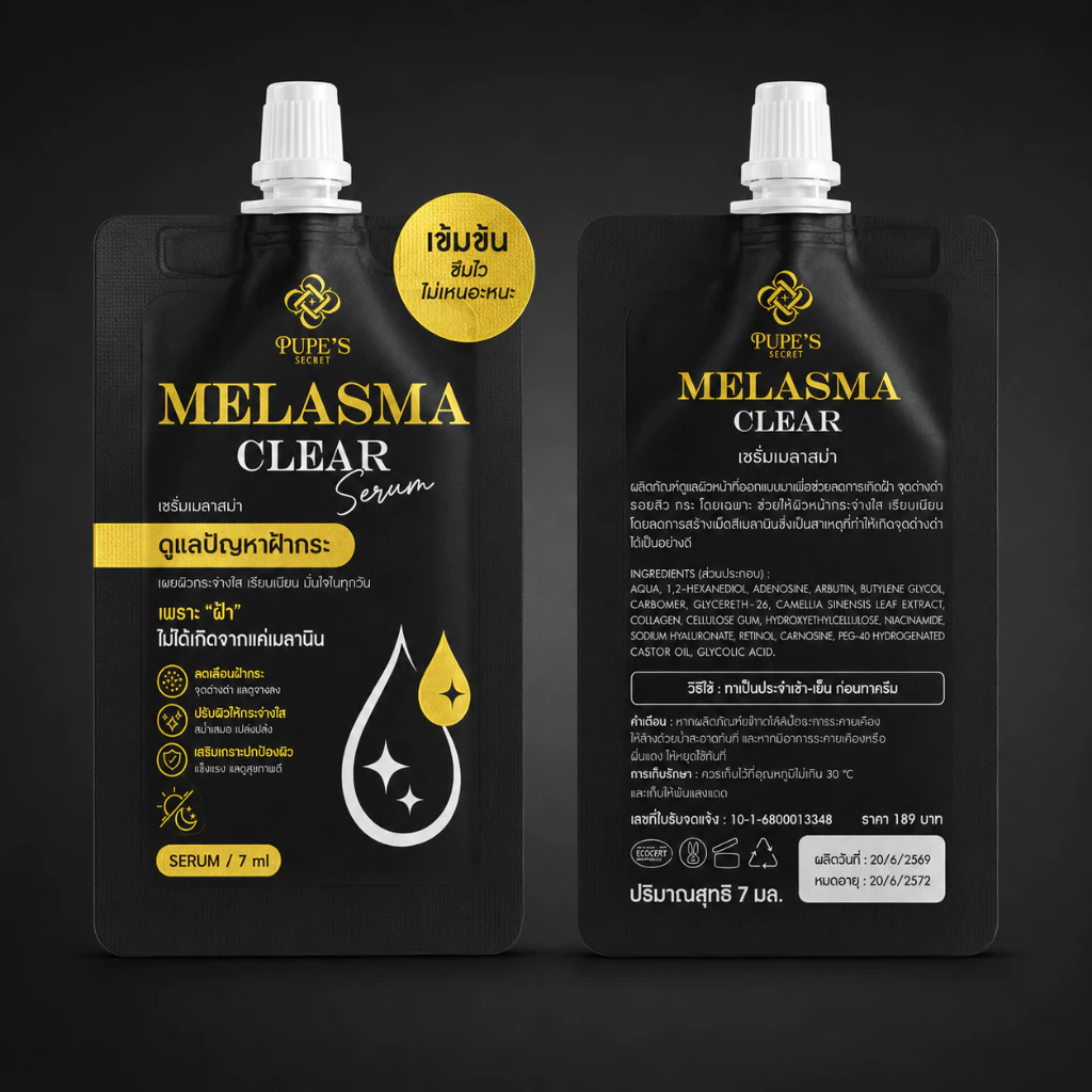 PUPE'S SECRET MELASMA Clear เซรั่มเมลาสม่า แบบซอง ปริมาณ 7 มล.