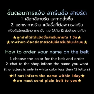 SWITORY THAILAND สายรัดกระเป๋าเดินทาง สกรีนชื่อ หนา ทน ล๊อกใหญ่ ล๊อกแน่น พร้อมส่งในไทย