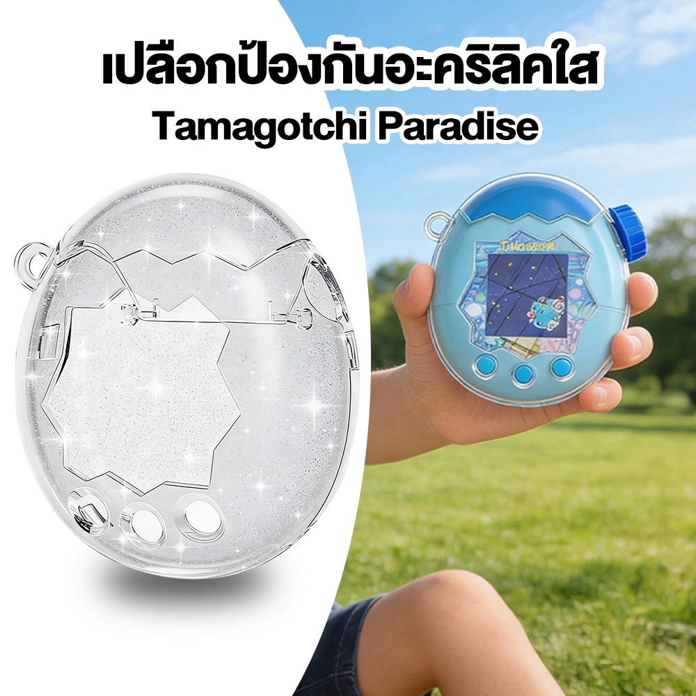 สําหรับ Tamagotchi Paradise เคสป้องกัน +ชิ้นฟิล์มป้องกันหน้าจอ