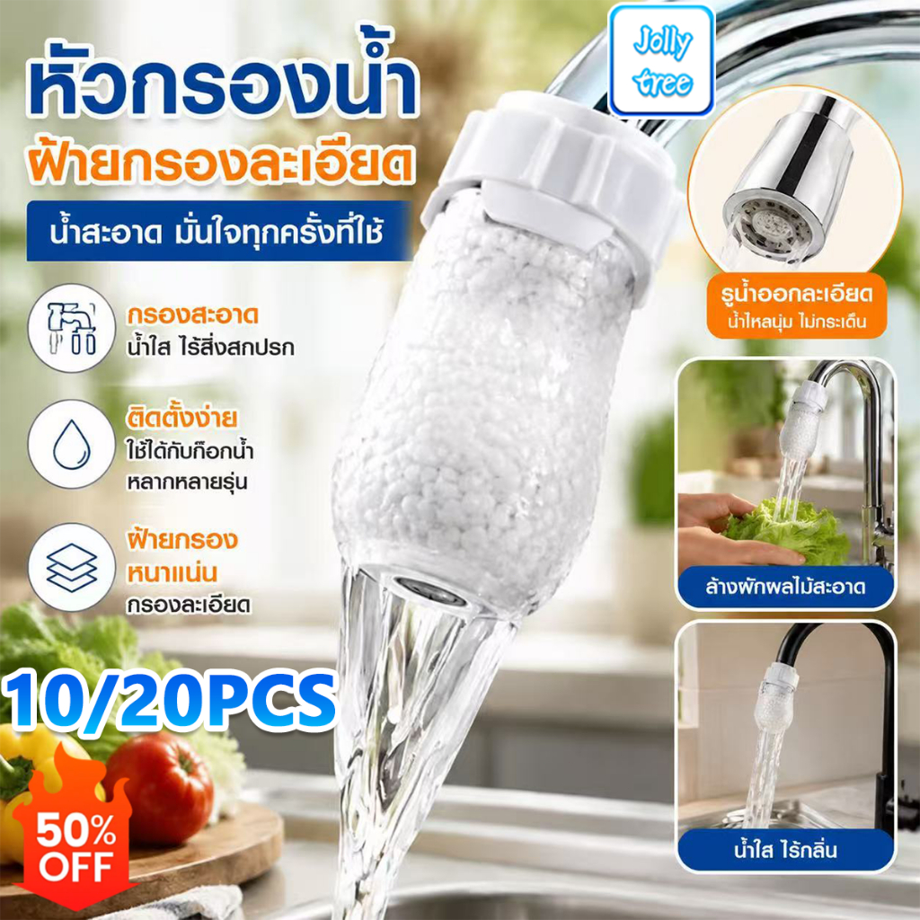 10ชิ้น กรองก๊อกน้ําผ้าฝ้ายป้องกันการกระเด็นและกรองน้ําประปาซีเมนต์ทรายสนิมขนาดและสิ่งเจือปนอื่นๆ