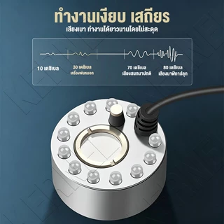 ครื่องสร้างควัน หมอกอัตโนมัติ ปรับระดับหมอกได้ พร้อมไฟLED พร้อมอะแดปเตอร์ 24V น้ำพุฮวงจุ้ย ทำหมอก น้ำพุบ่อปลา