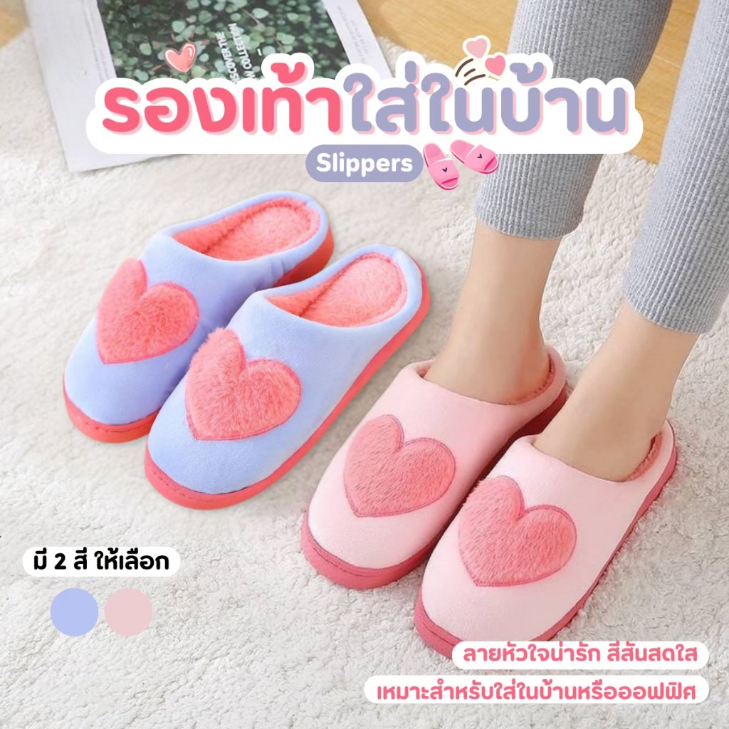 รองเท้าใส่ในบ้าน สลิปเปอร์ พื้นยางกันลื่น กันน้ำ สัมผัสนุ่ม ใส่สบาย ดีไซน์เก๋ ไม่อับชื้น FREE SIZE