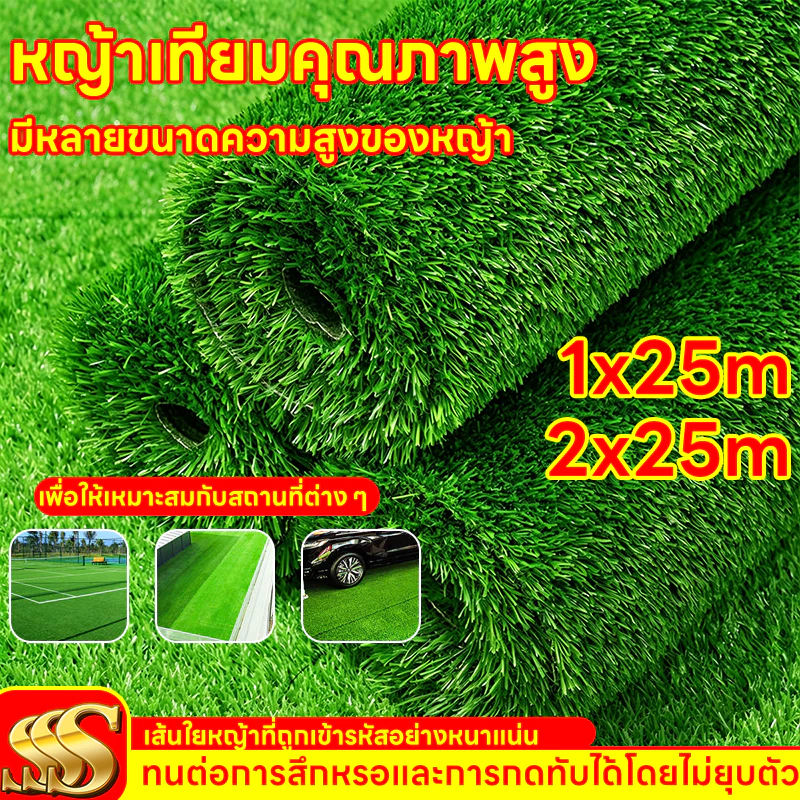 ขนาดใหญ่ ราคาถูกกว่า หญ้าเทียม หญ้าเทียมปูพื้น จัดส่งเป็นทั้งม้วน 2x25M หญ้าเทียมยกม้วน หญ้าเทียมปูโต๊ะ