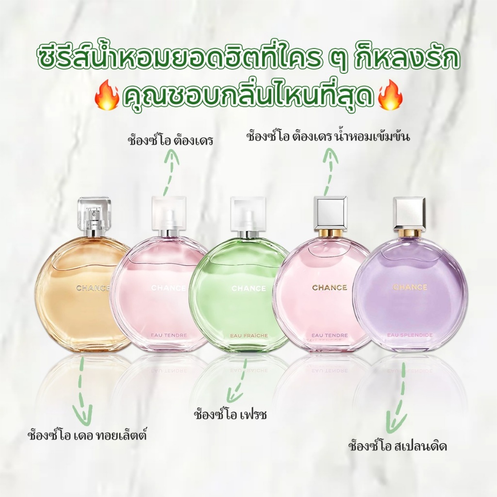 【 สปอตของแท้ 】Splendide & Tendre & Fraiche EDP/EDT 2ml/5ml/10ml น้ําหอมผู้หญิงติดทนนาน