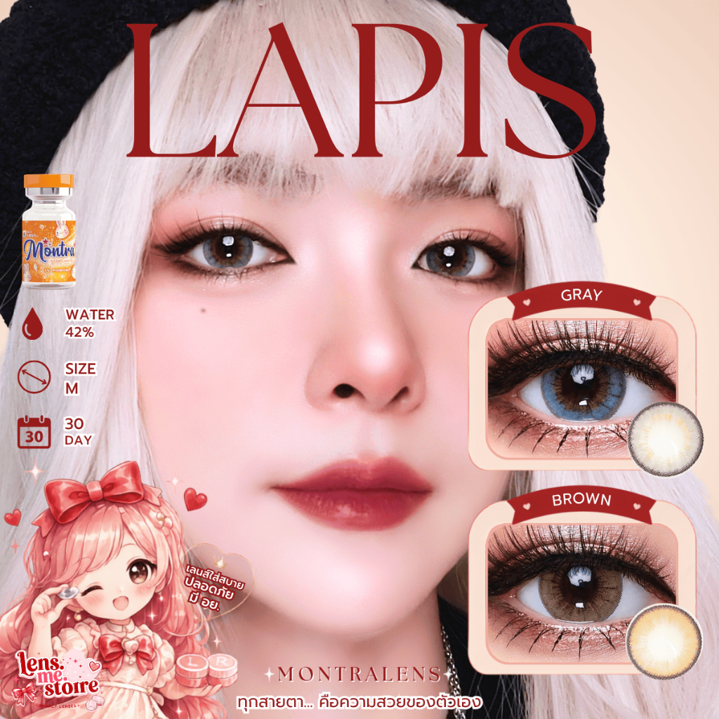Lapis 💥 Montra lens 💥