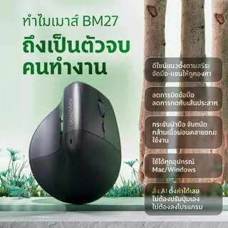 [มีส่งด่วน] Keychron BM27 เมาส์ไร้สายเสียงเงียบเพื่อสุขภาพใช้ได้ทั้ง Mac/Windows Vertical Ergonomic Wireless Mouse (2Y)