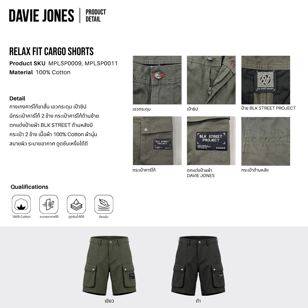 DAVIE JONES شورت كارغو رجالي Relax Fit — أخضر — صورة 3