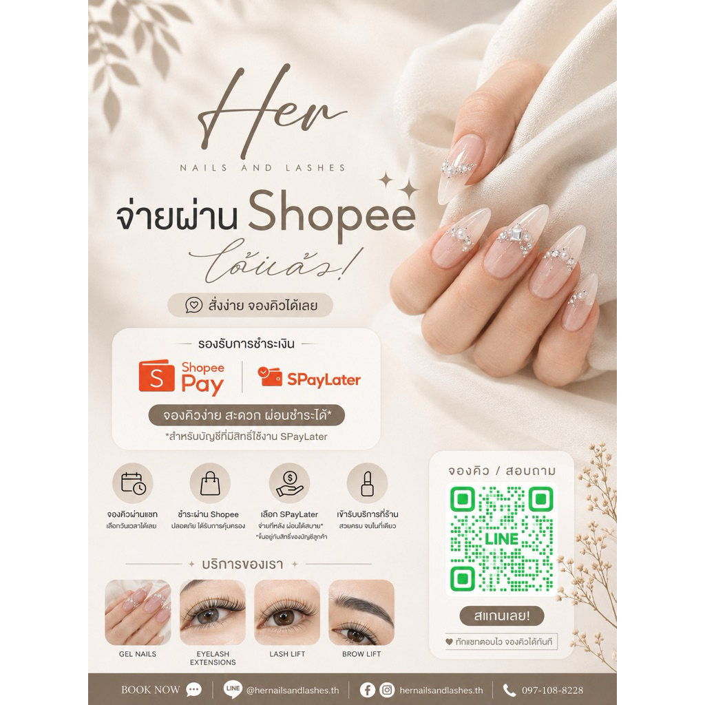 จ่ายผ่าน shopee pay later