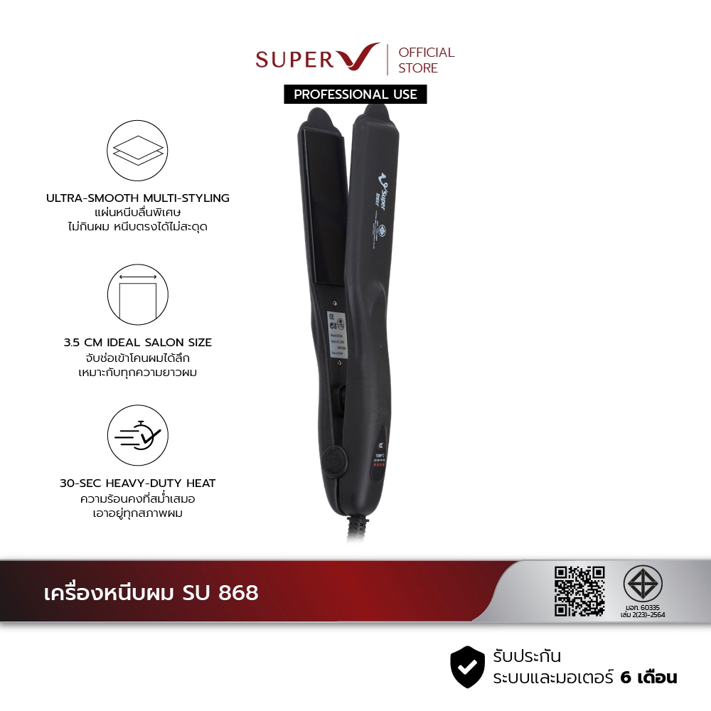 [ Super V SU 868 ] เครื่องหนีบผมหน้าแคบ 3.5x10cm รีดผมตรงเรียบเงา เครื่องหนีบสำหรับเก็บโคน