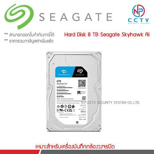 SEAGATE SkyHawk Ai HDD CCTV 8TB (ST8000VE001)