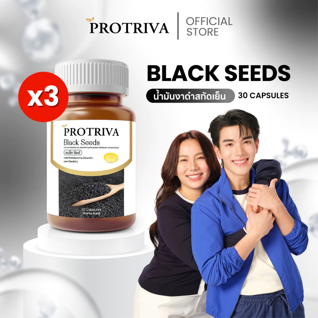 Protriva Black Seeds (3 กระปุก) โปรทริว่า แบล็คซีดส์ น้ำมันงาดำ สกัดเย็น (30 แคปซูล)