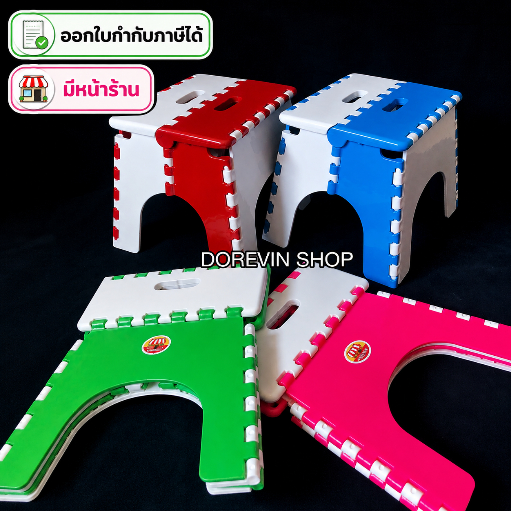 [เก้าอี้จิ๊กซอขาสั้น] เก้าอี้ พลาสติก พับได้ พกพาสะดวก เบา รับน้หนักได้ดี