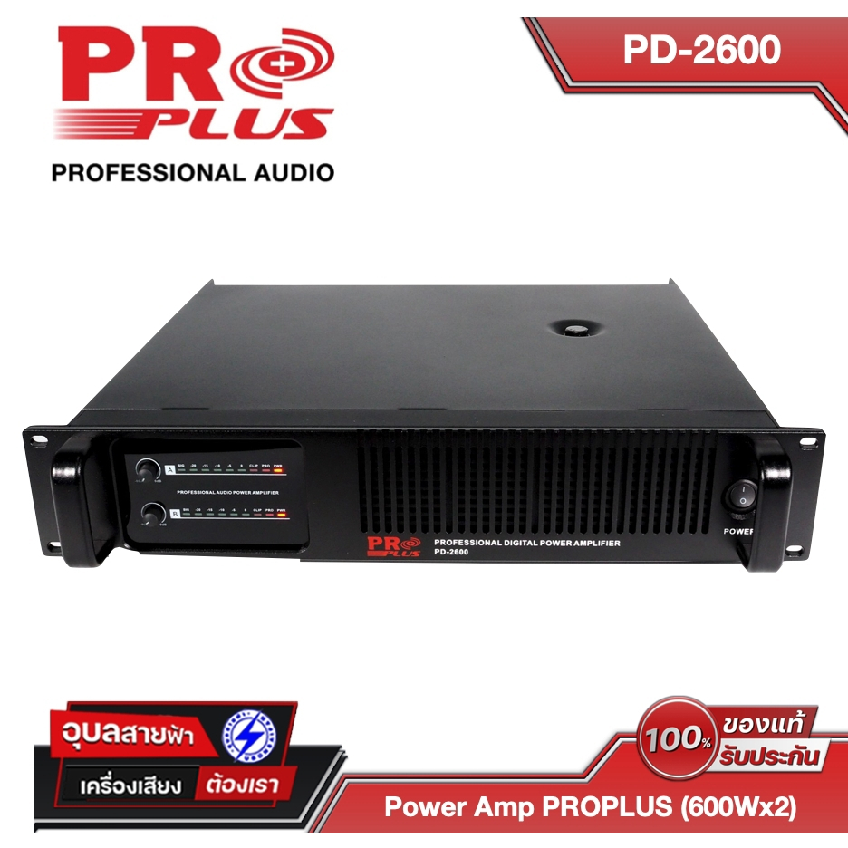 Power Amp PROPLUS PD-2600 เพาเวอร์แอมป์ 2 แชลแนล กำลังขับ 600W x2 ที่ 8 Ohm