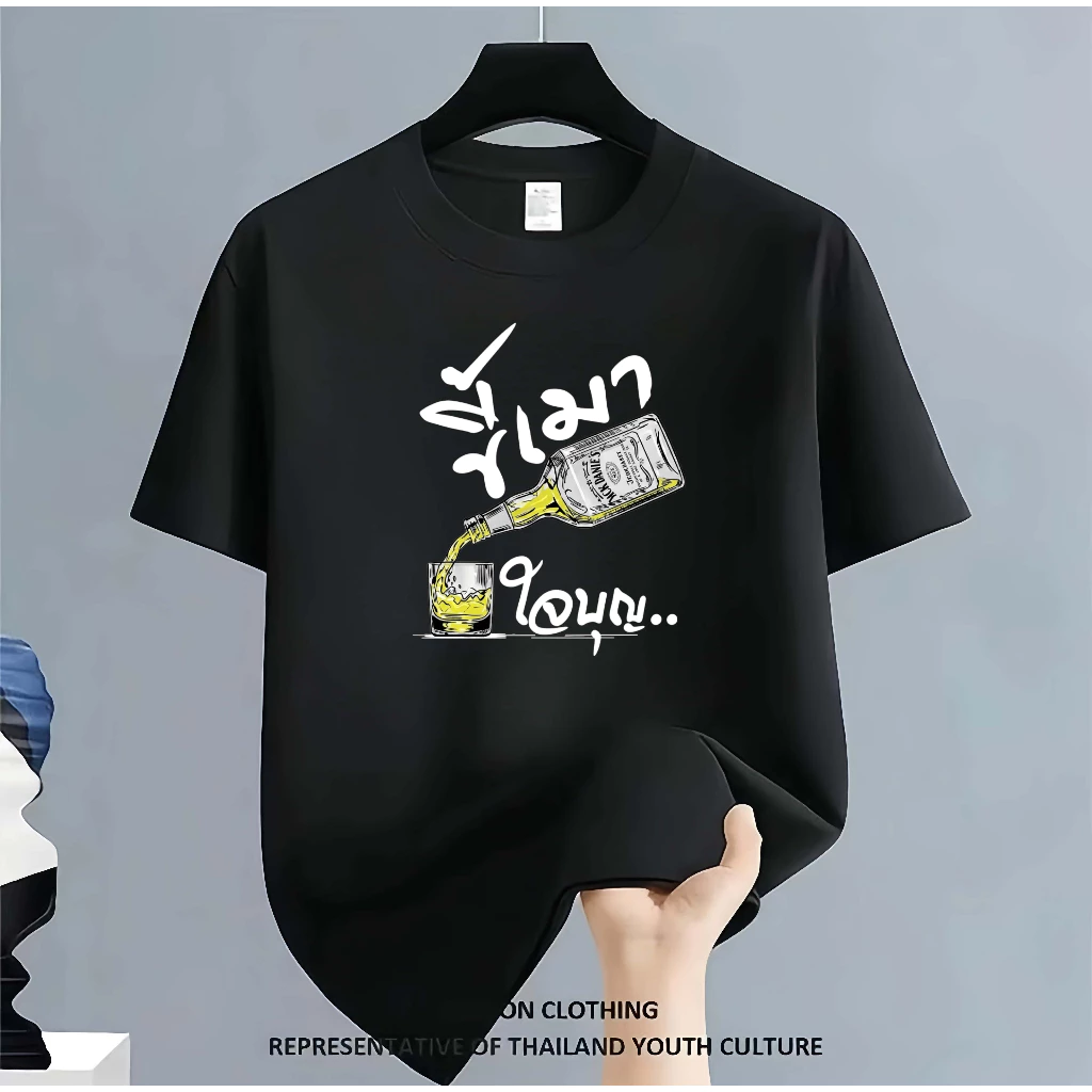 【พร้อมส่ง】 คอกลม แขนสั้น ทรงโอเวอร์ไซส์ เสื้อยืด ใส่ได้ทั้งชายหญิง ลายเครื่องดื่ม ผ้าฝ้ายแท้